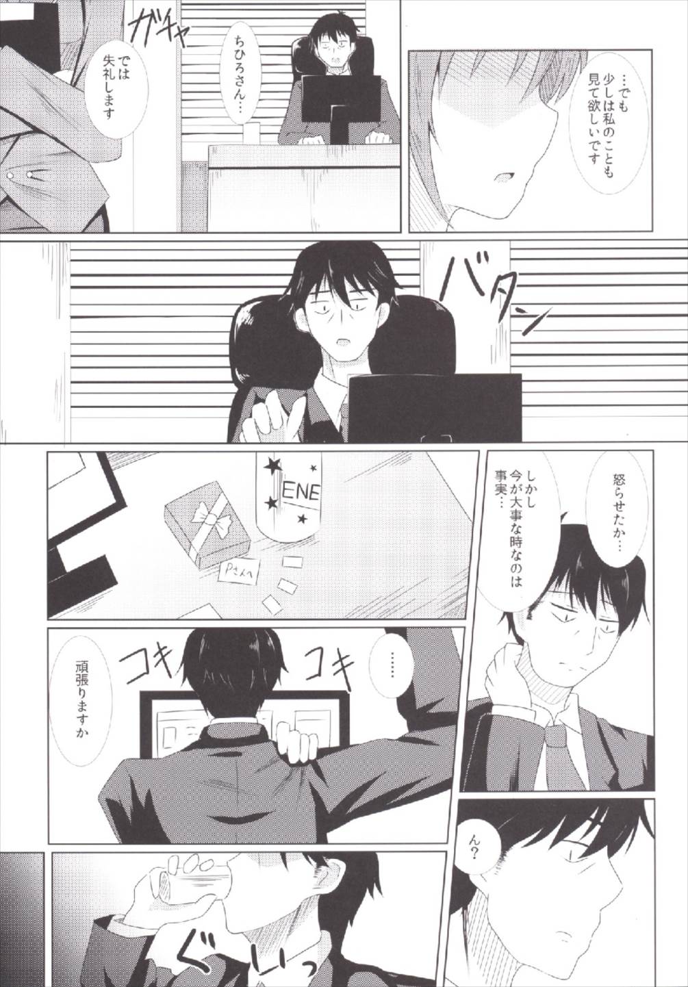 やる気出しママ!