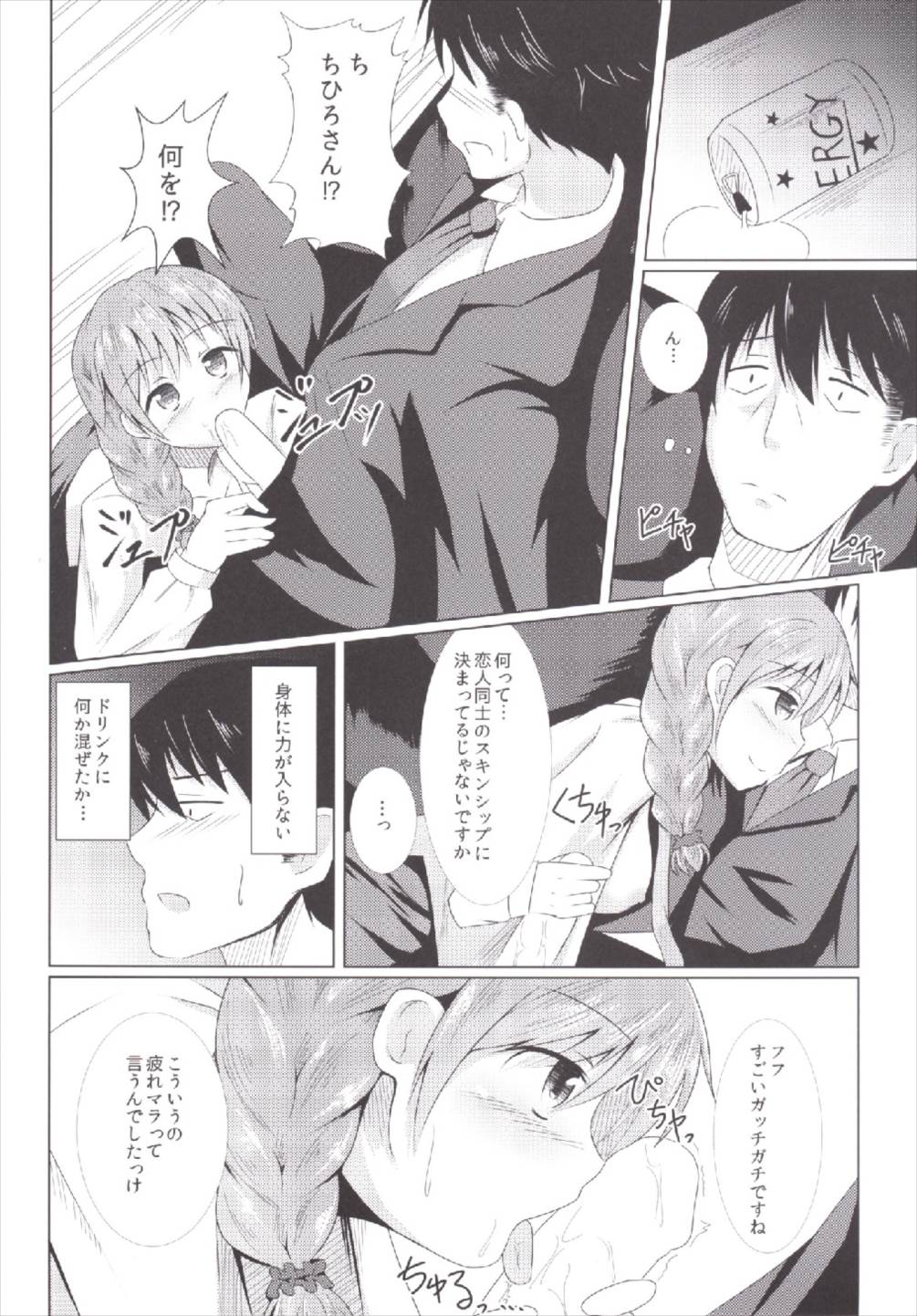 やる気出しママ!