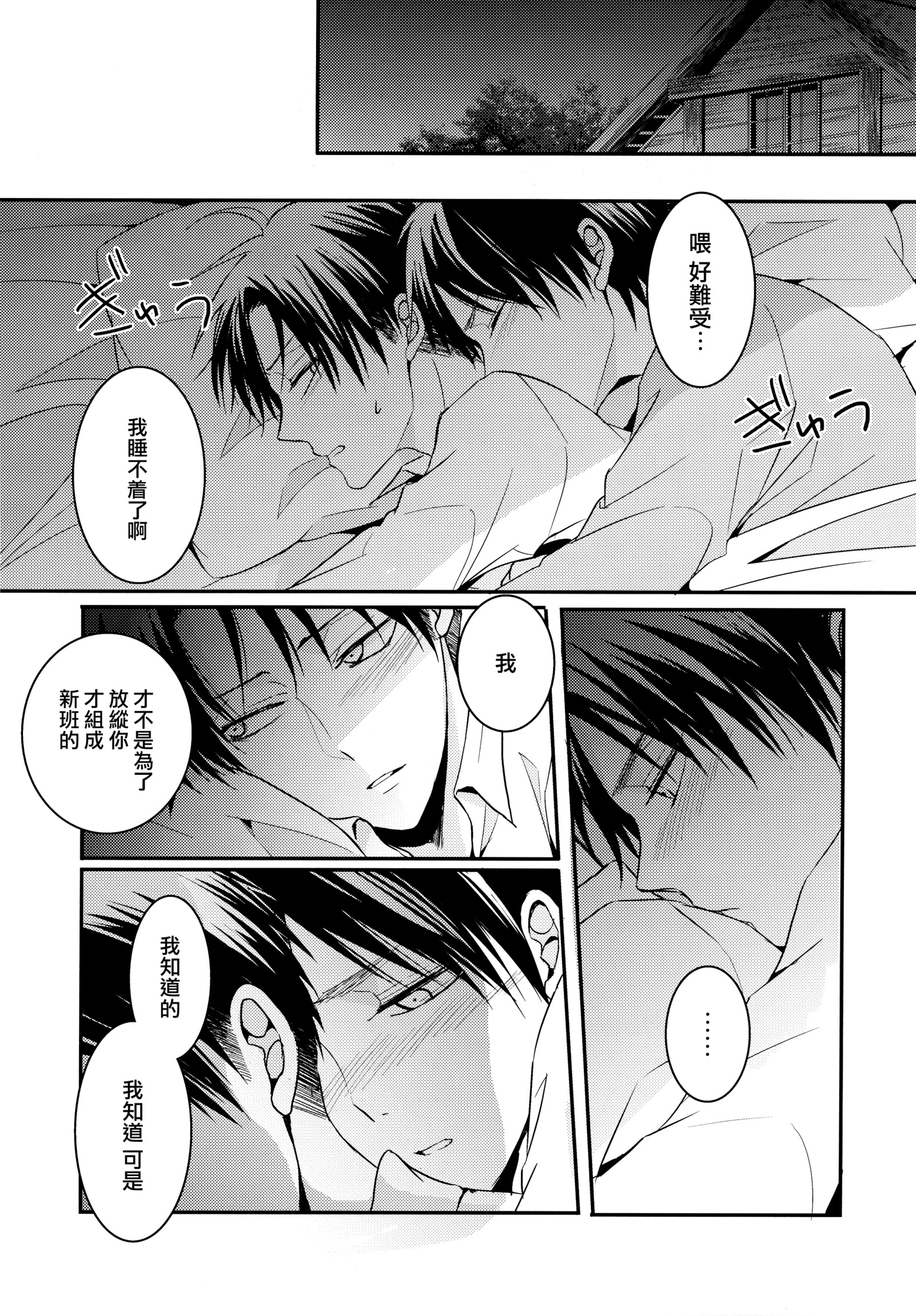 しんぺいのどくせんよくがつよすぎてこまる。