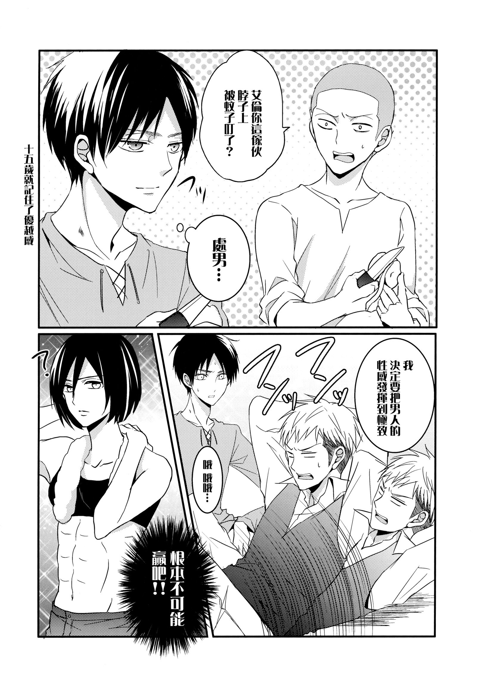 しんぺいのどくせんよくがつよすぎてこまる。