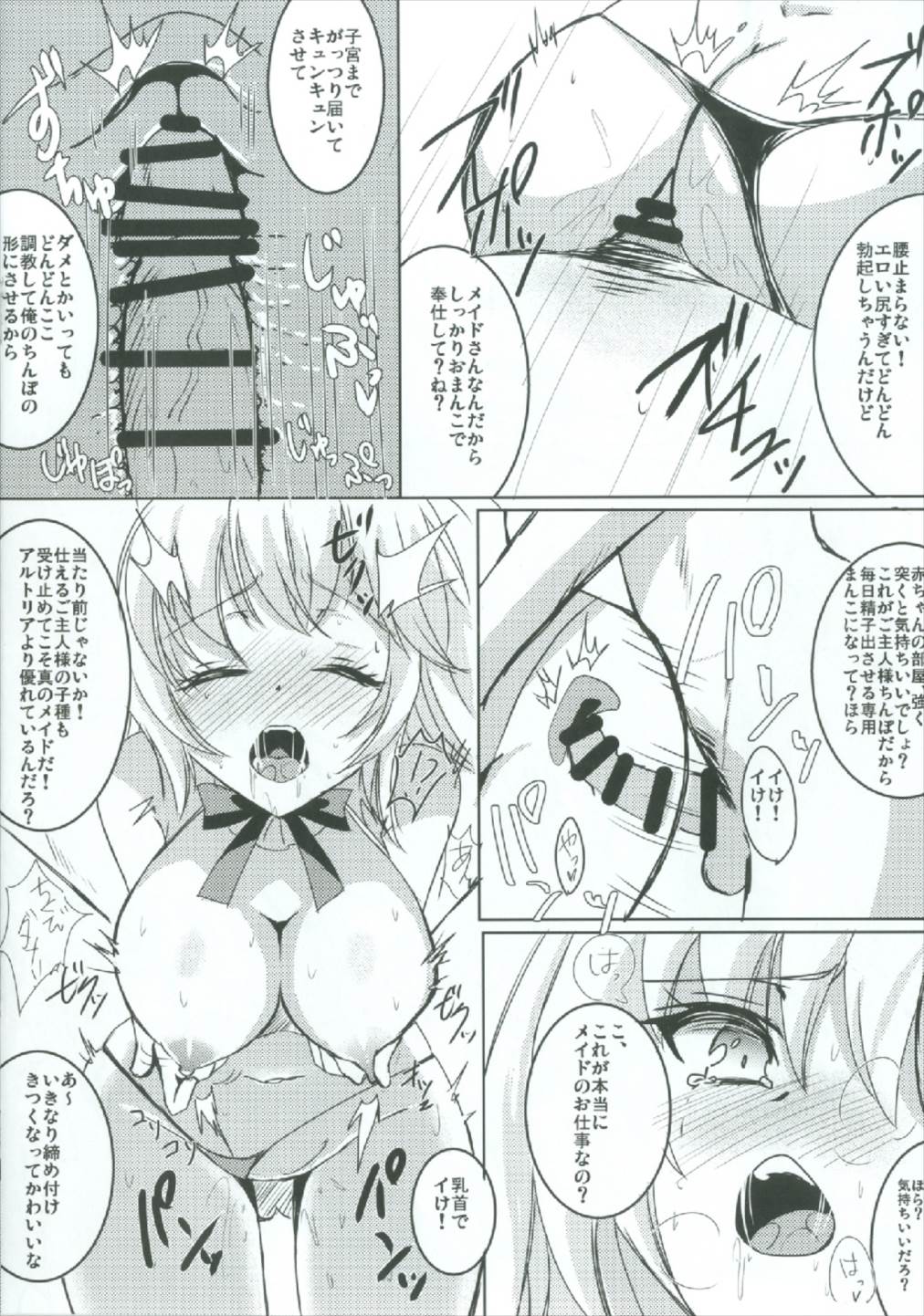 初条木