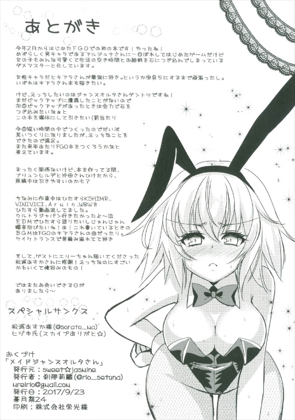初条木