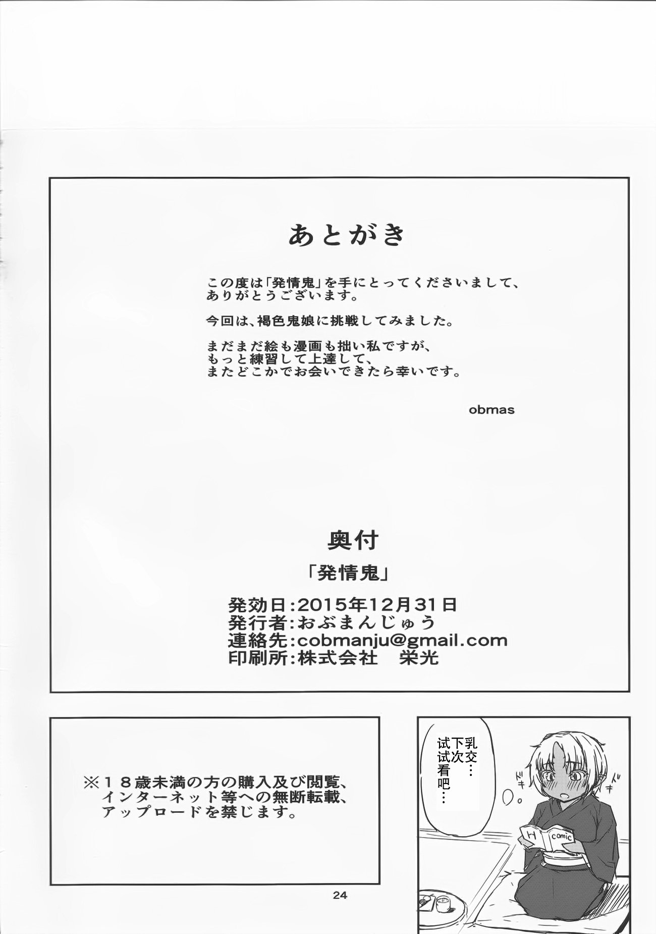 初条木