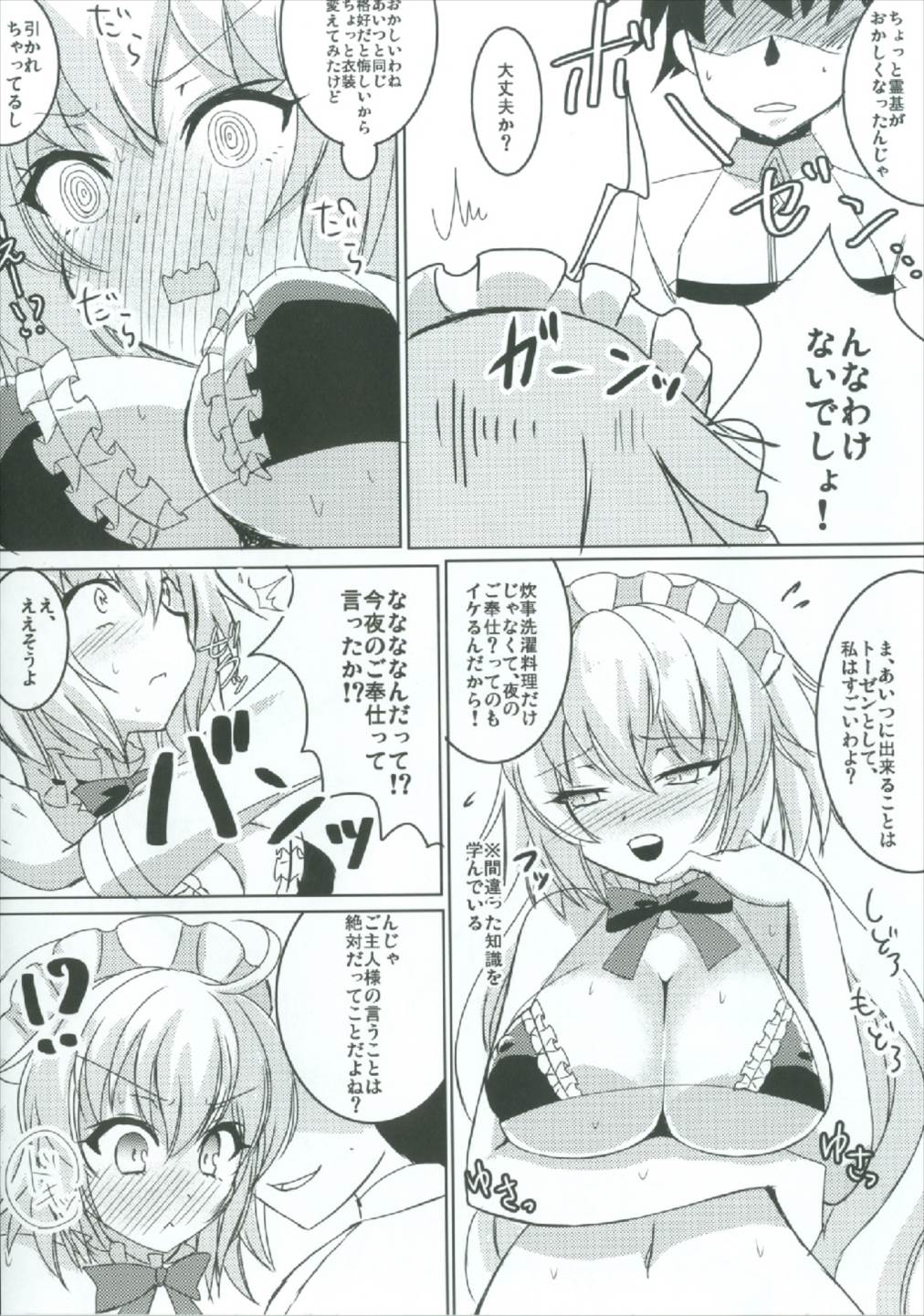 初条木
