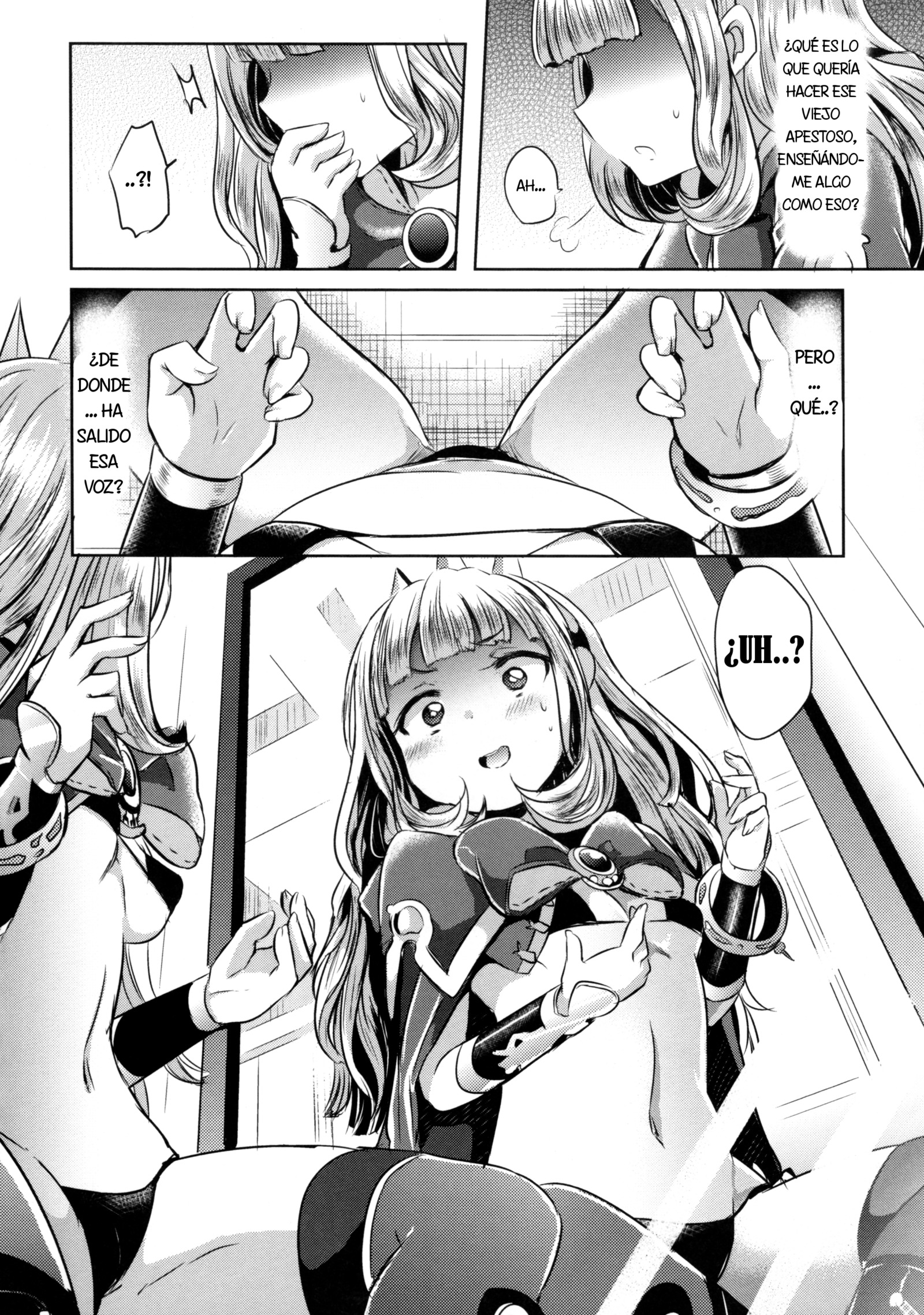 イレカワリオストロ