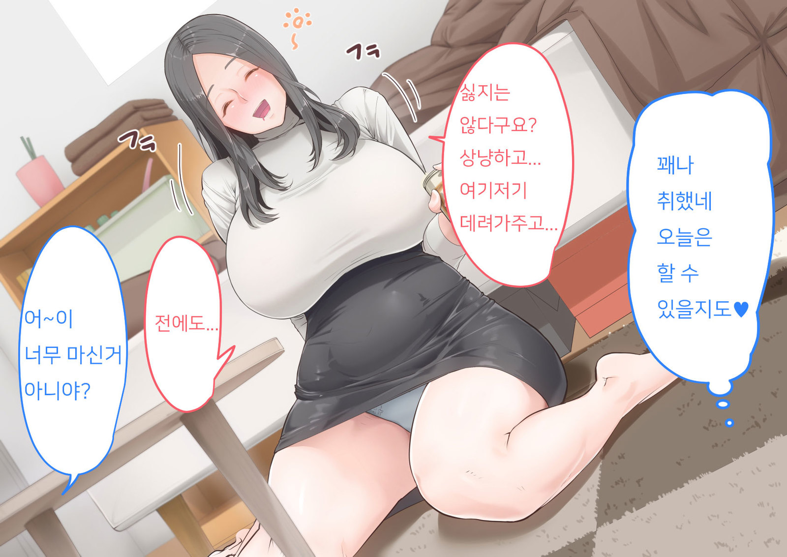カレとはデジナイアレコレ