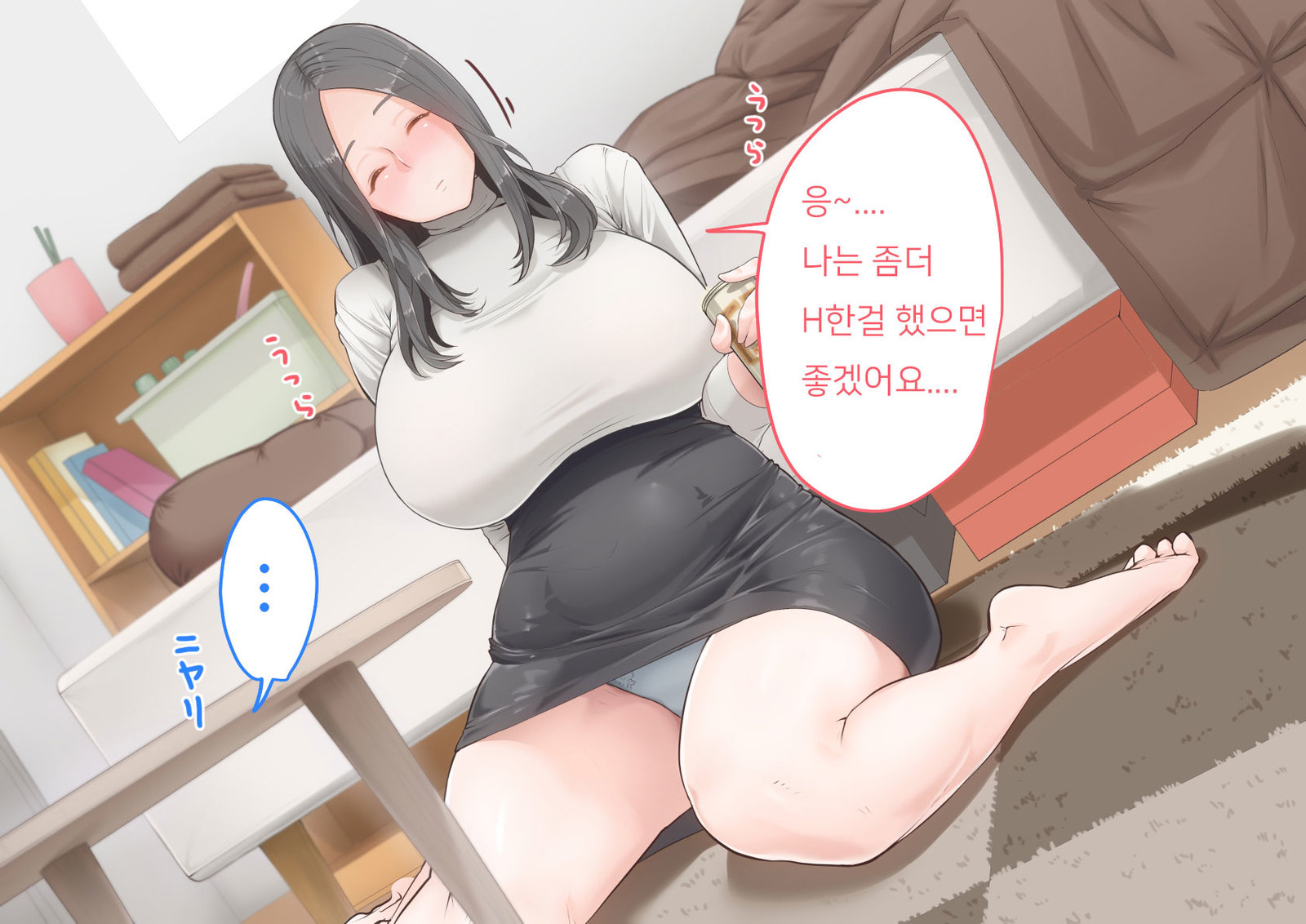 カレとはデジナイアレコレ
