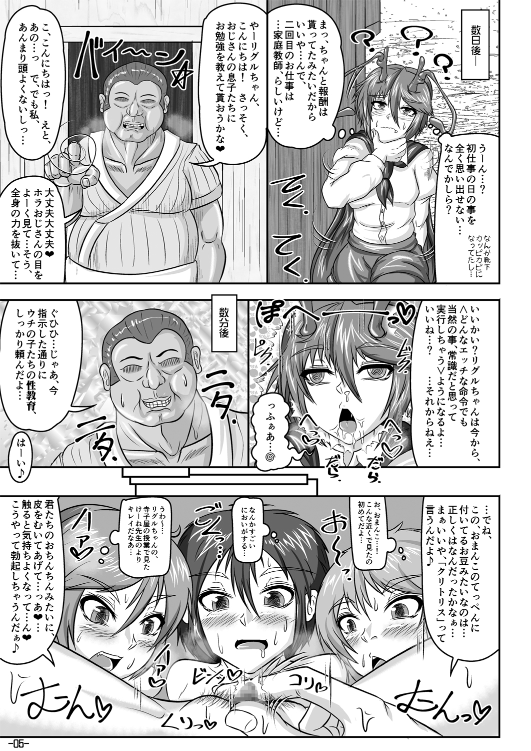 はたらくナイトバグ！
