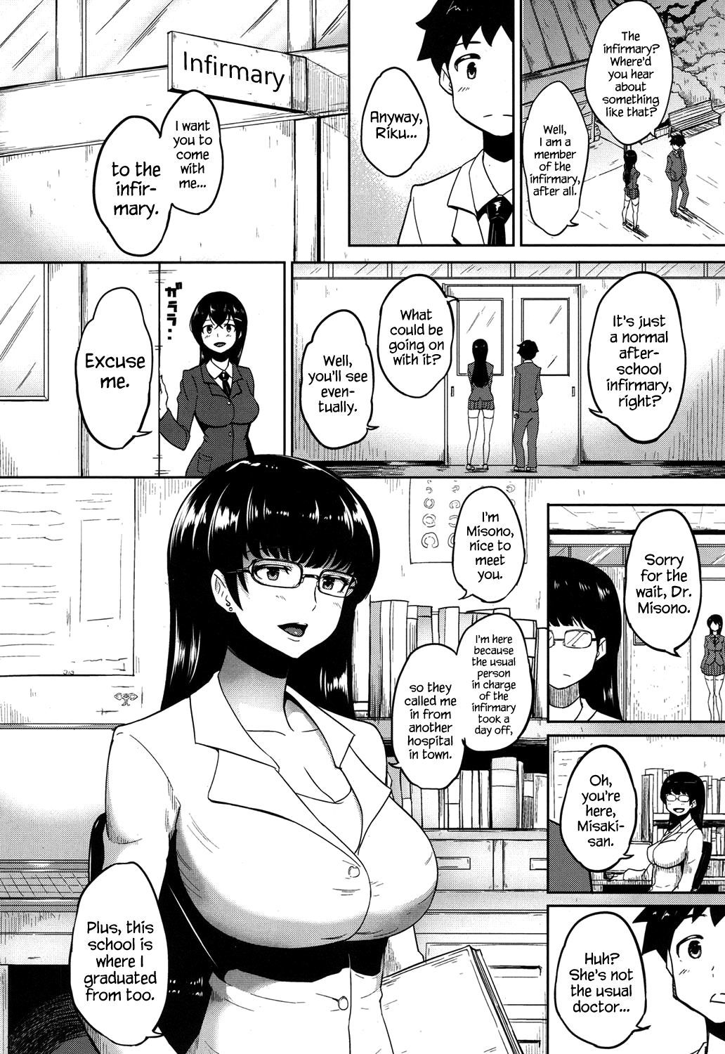 ほうかごラブほうけんしつ！ |放課後愛の診療所