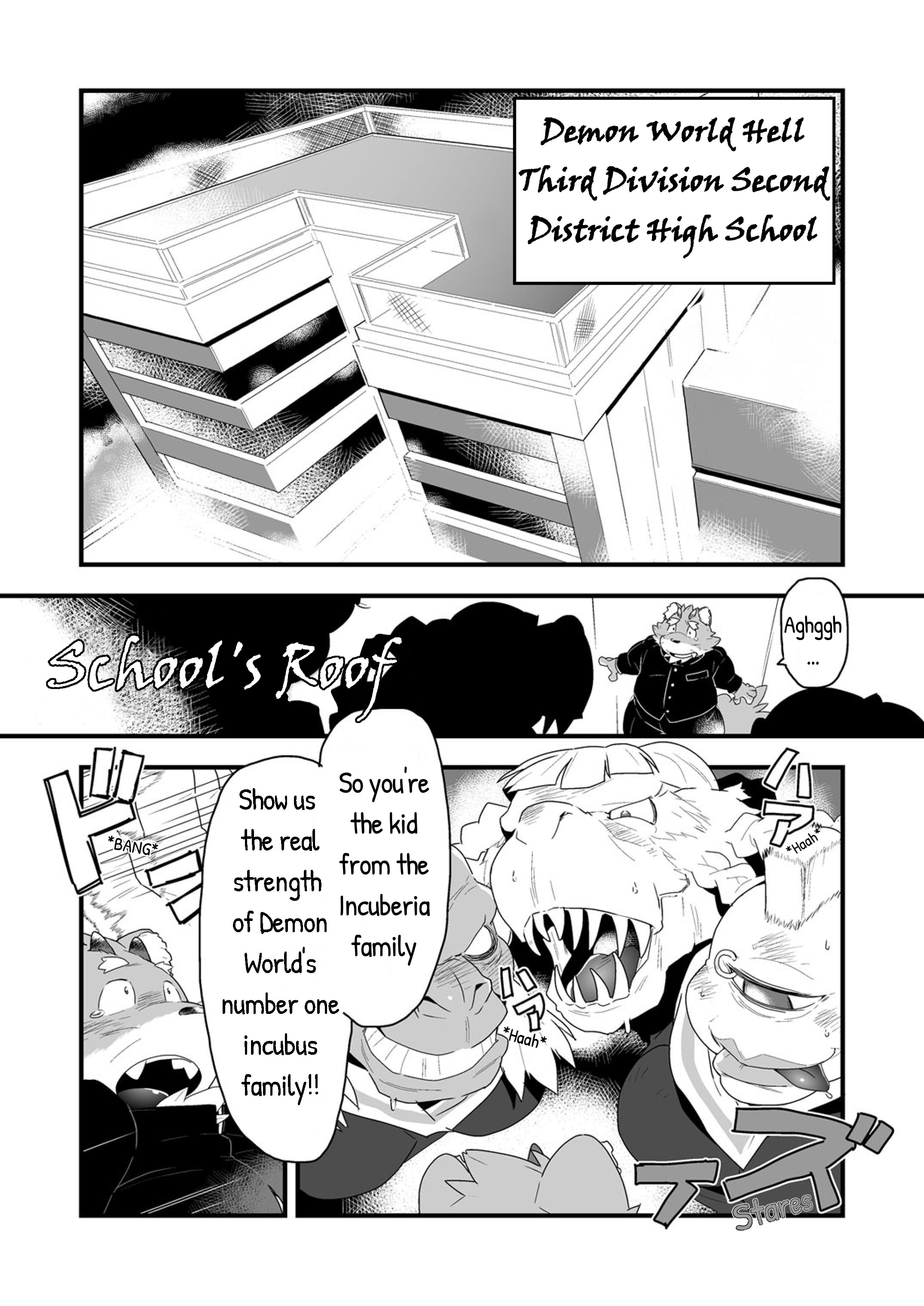 インキュバス！ 2