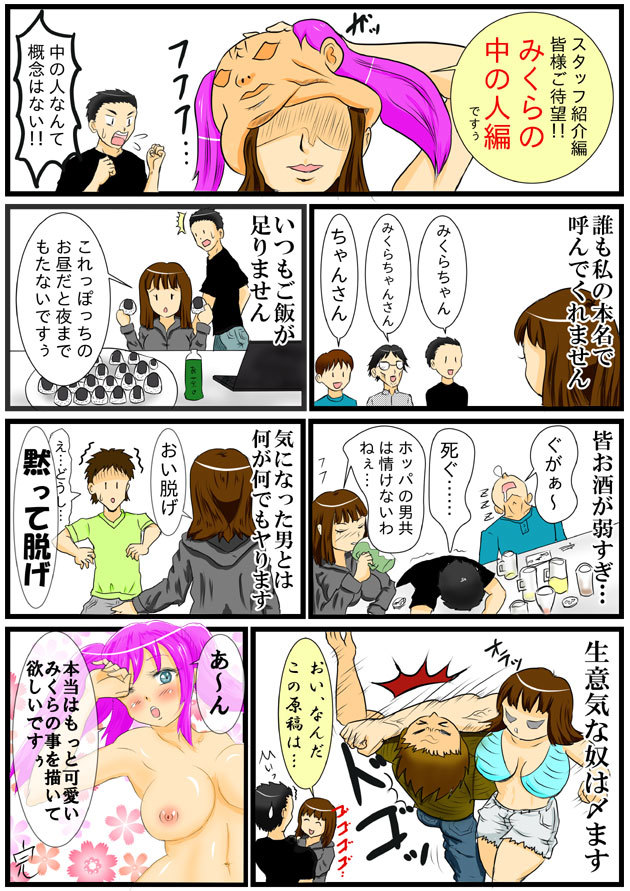ホッパの日常