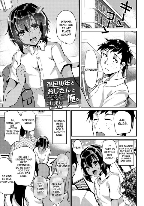 かっしょく少年から王子さんから鉱石・・・茶色い少年、老人、そして私 かっしょく少年から王子さんから鉱石・・・茶色い少年、老人、そして私