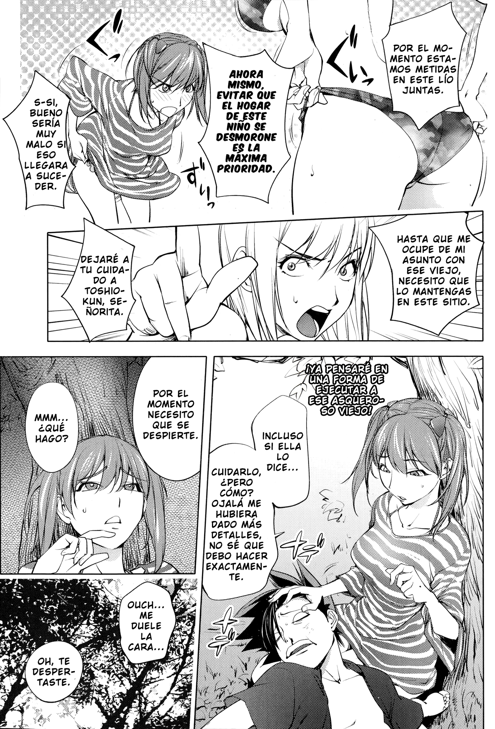ふたりにとってのはつたいけん| La Primera Experiencia Para Dos Personas