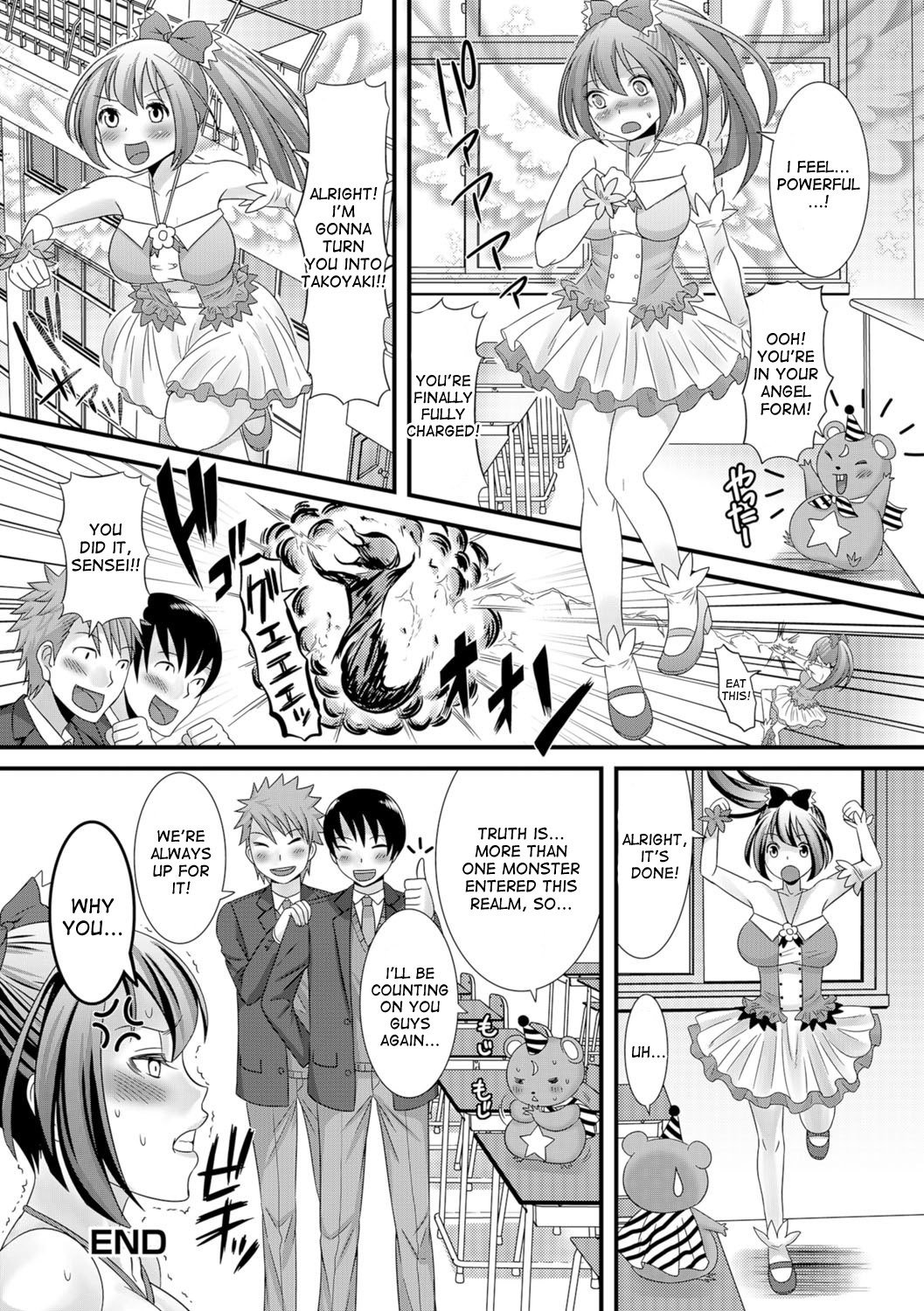 魔法先生のサイナン