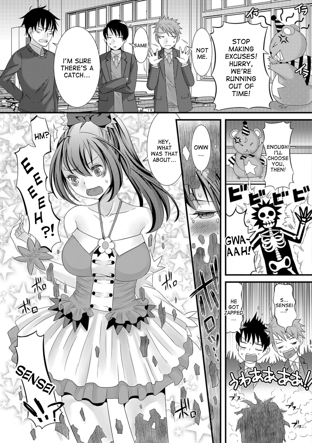 魔法先生のサイナン