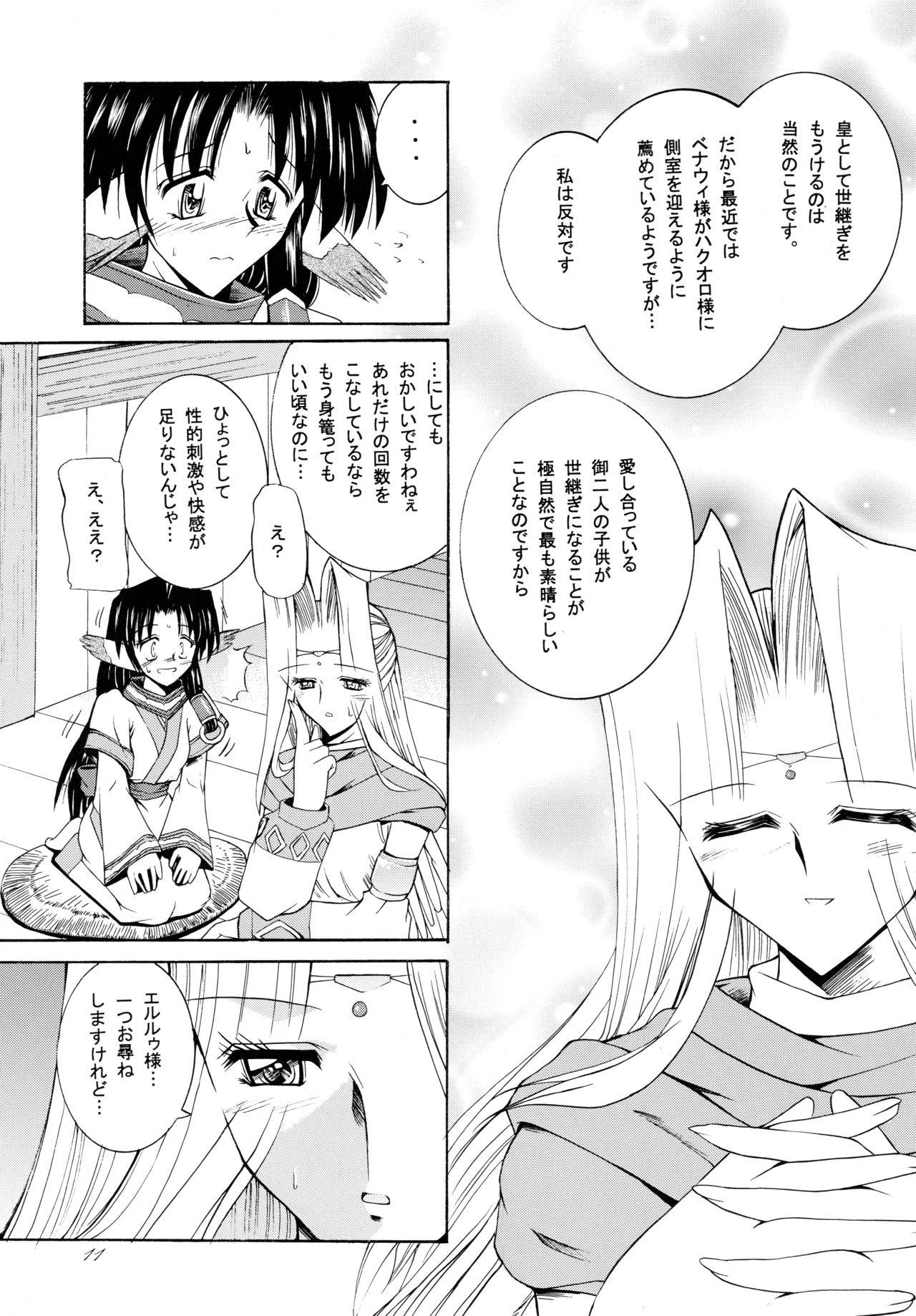 爆乳少女と女子会の日常