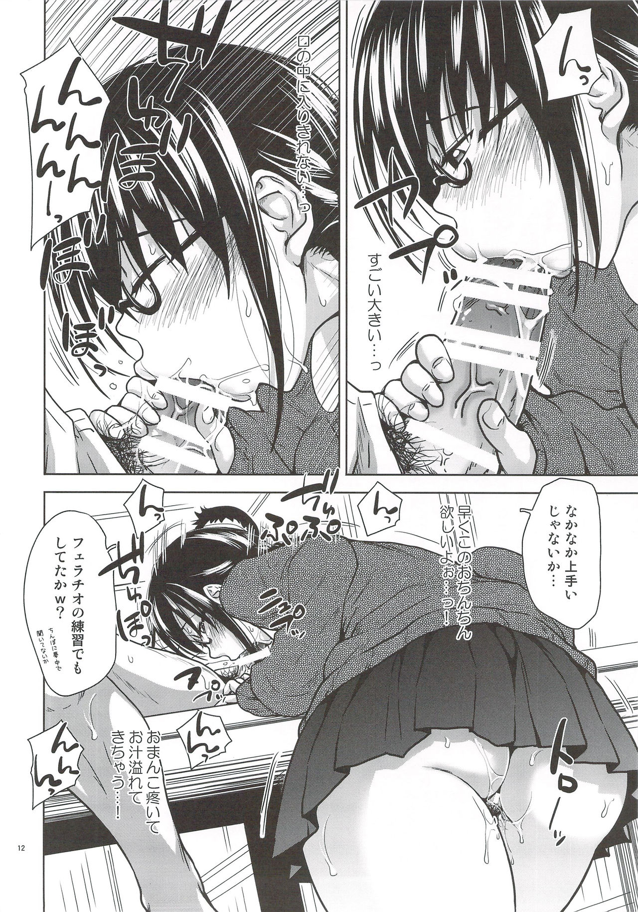 おっとがいなので