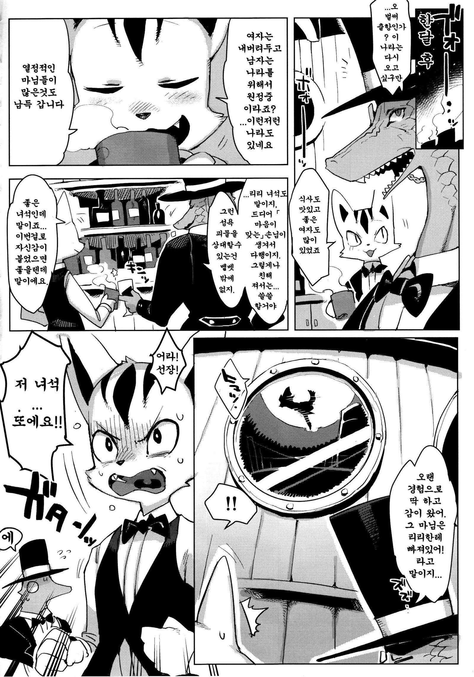 おっとがいなので