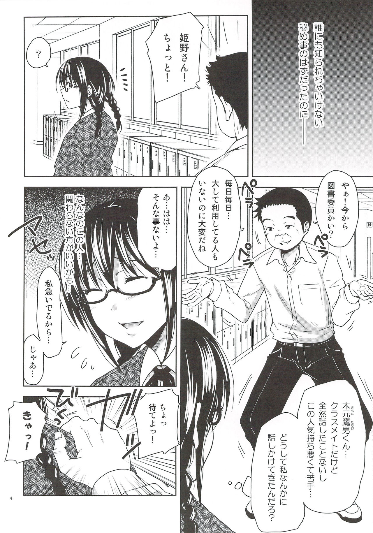 おっとがいなので