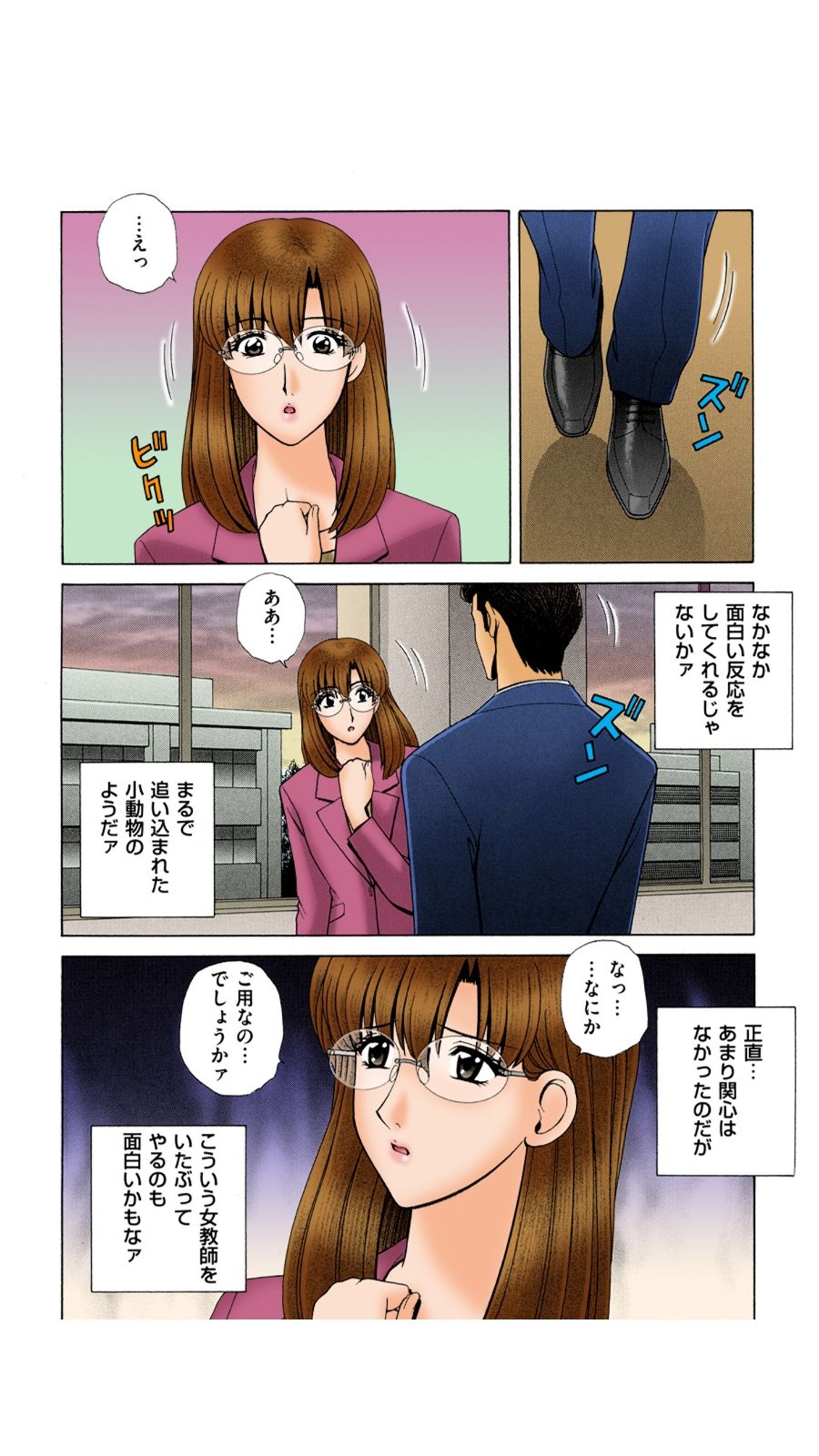 おお！ Sanshimai 2-OH！スリーシスターズ2
