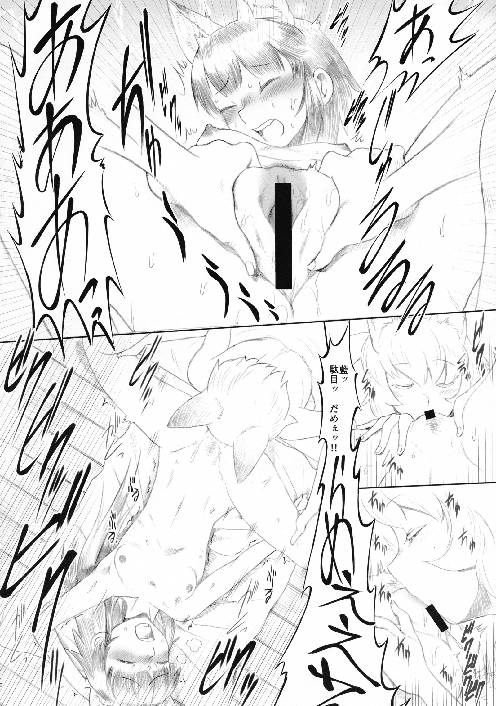 フォックス製