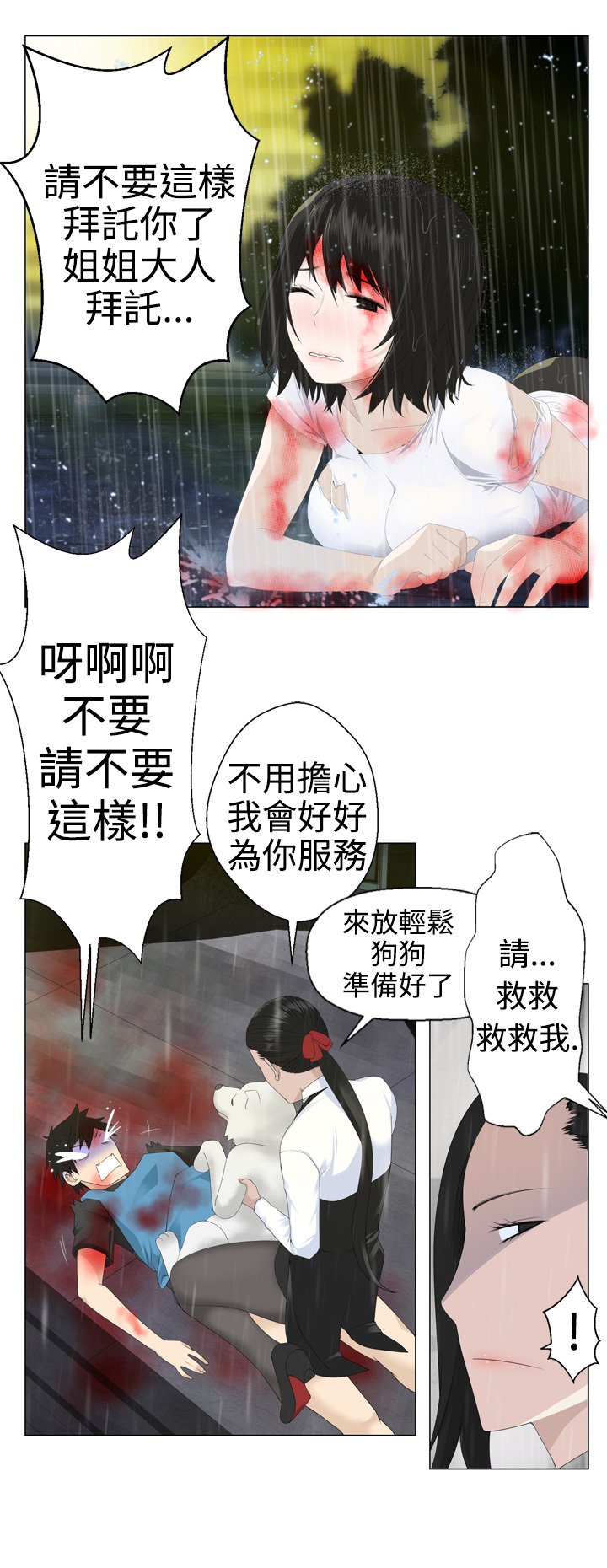 フランケン・ジョー是爱而生法兰克赵Ch.1〜4