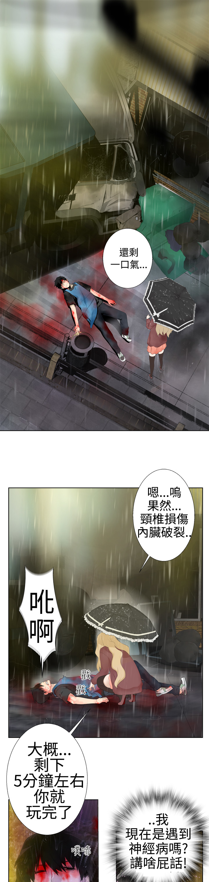 フランケン・ジョー是爱而生法兰克赵Ch.1〜4