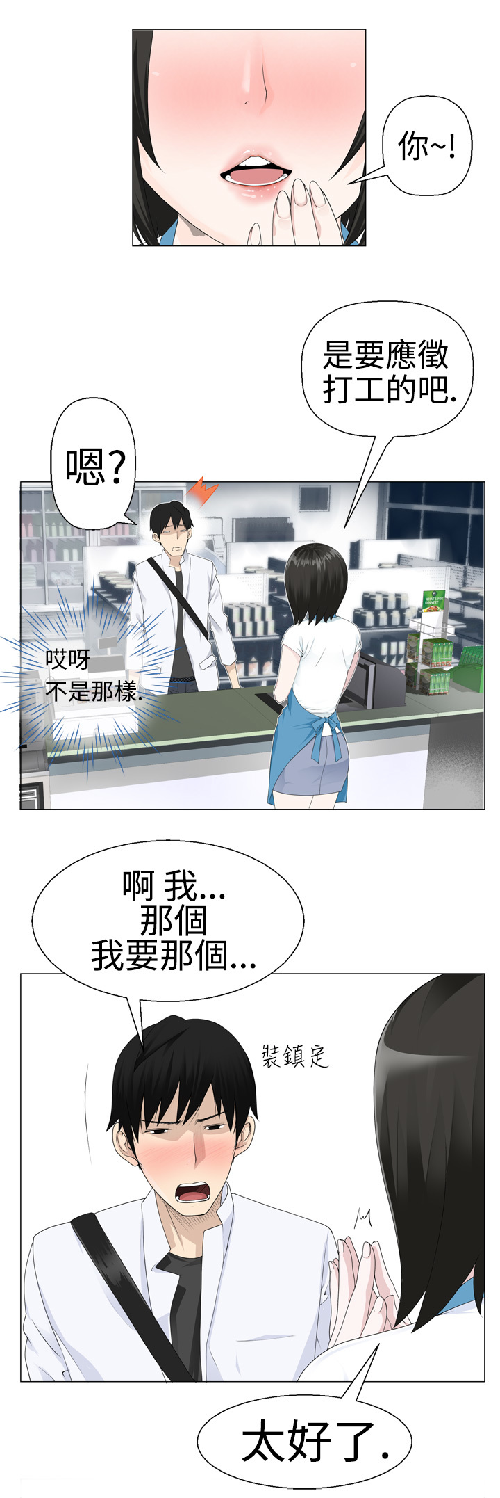 フランケン・ジョー是爱而生法兰克赵Ch.1〜4