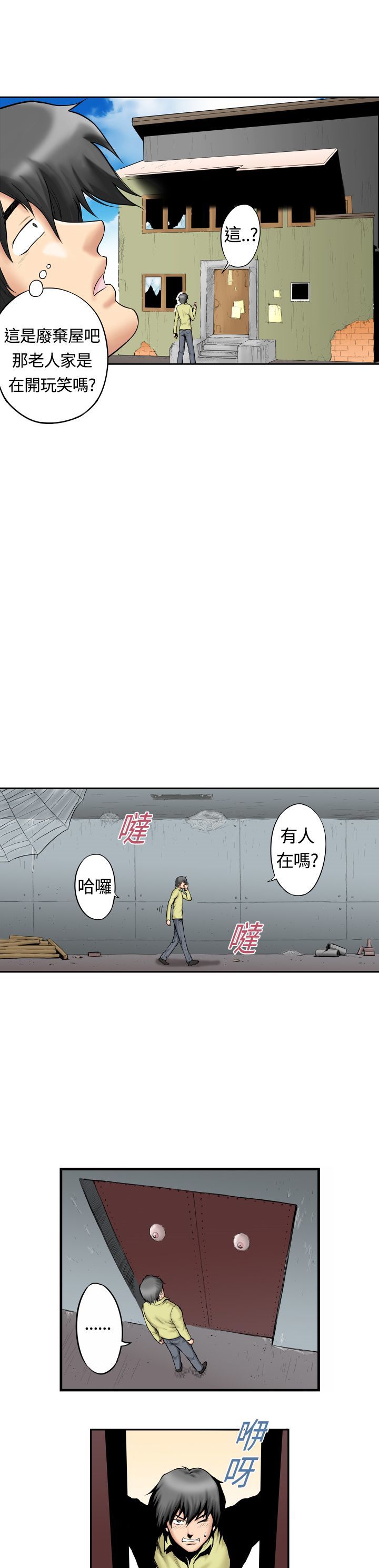 中文韩漫记忆交换所Ch.01-08
