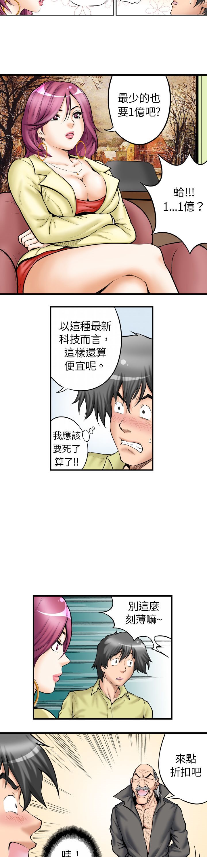 中文韩漫记忆交换所Ch.01-08