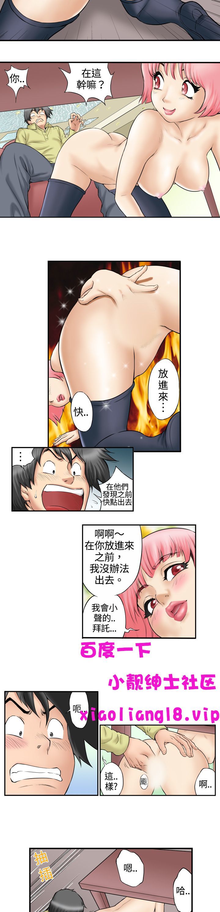 中文韩漫记忆交换所Ch.01-08