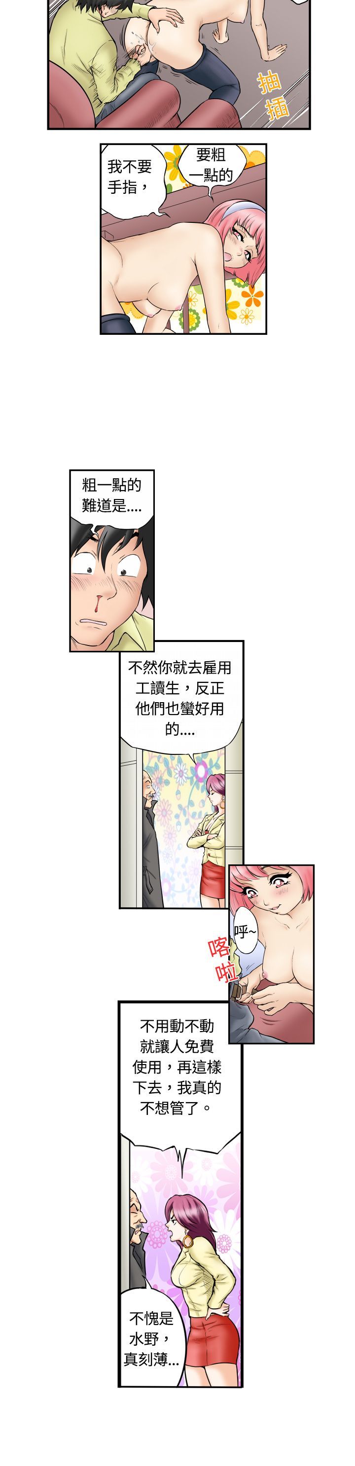 中文韩漫记忆交换所Ch.01-08