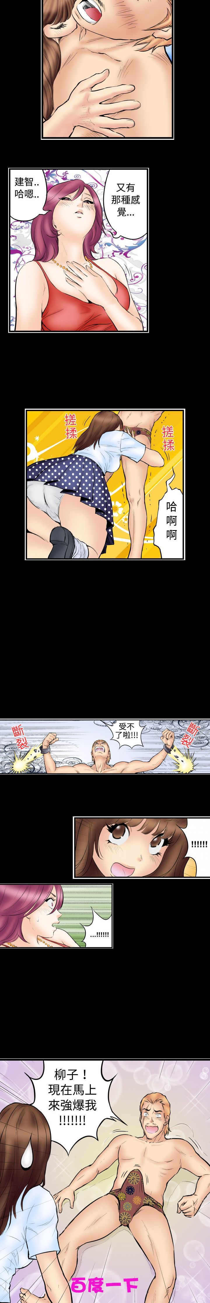 中文韩漫记忆交换所Ch.01-08