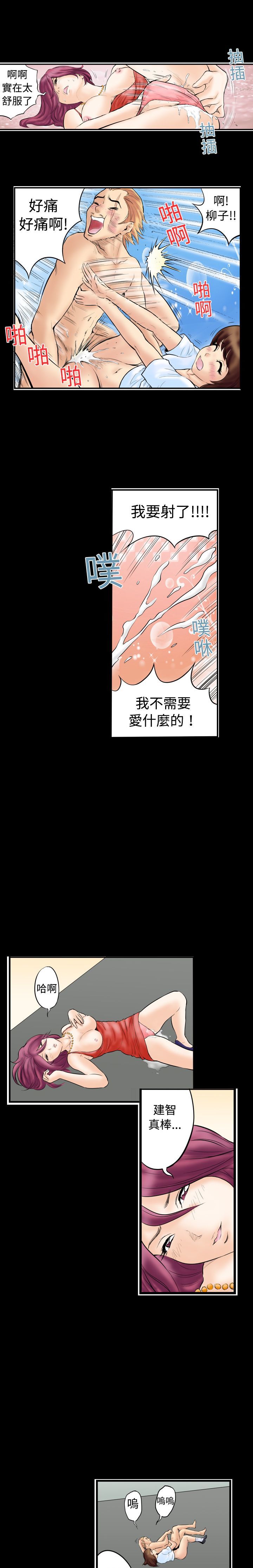 中文韩漫记忆交换所Ch.01-08