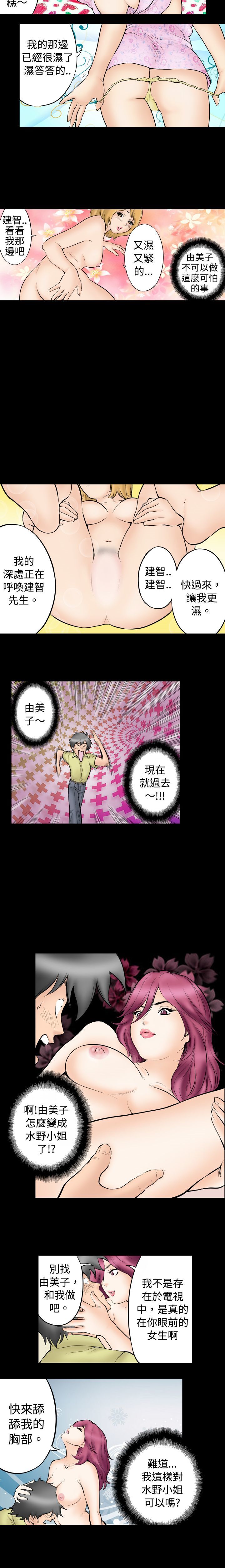 中文韩漫记忆交换所Ch.01-08