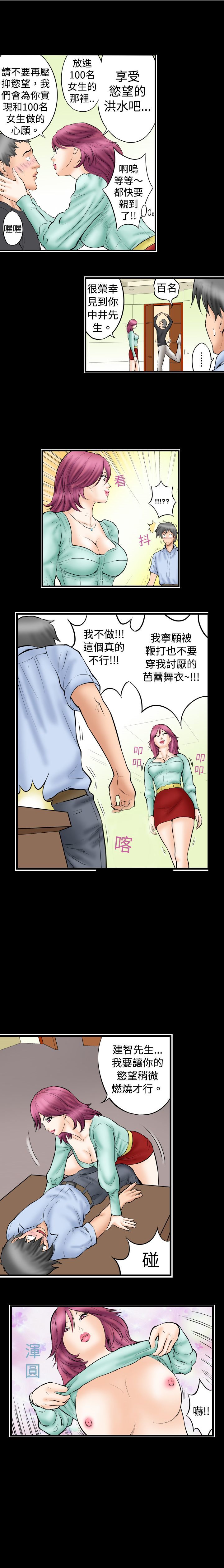 中文韩漫记忆交换所Ch.01-08