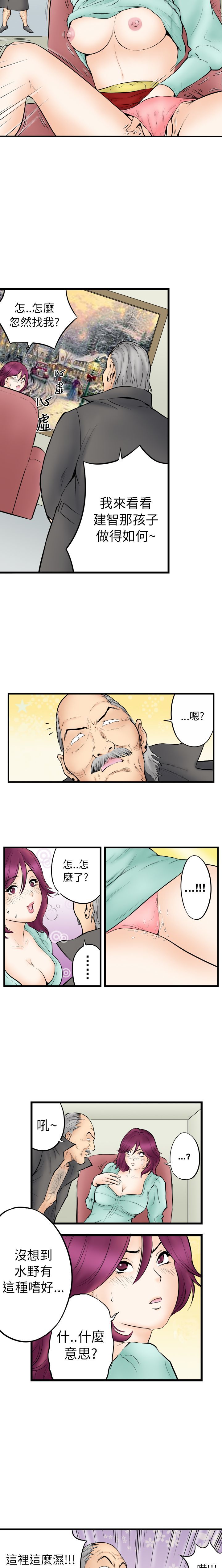 中文韩漫记忆交换所Ch.01-08