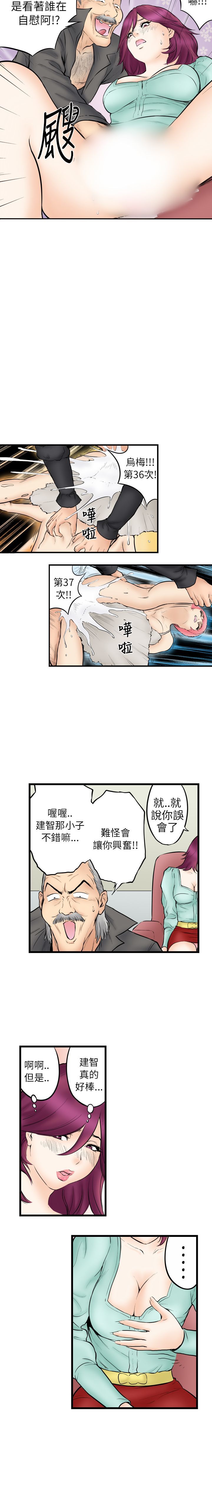 中文韩漫记忆交换所Ch.01-08