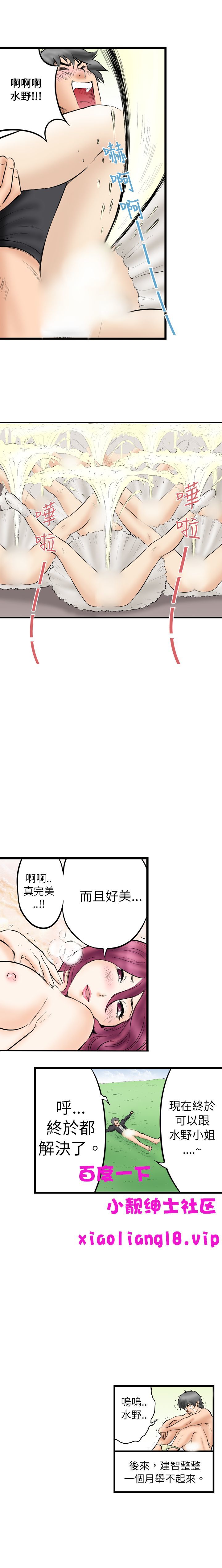 中文韩漫记忆交换所Ch.01-08
