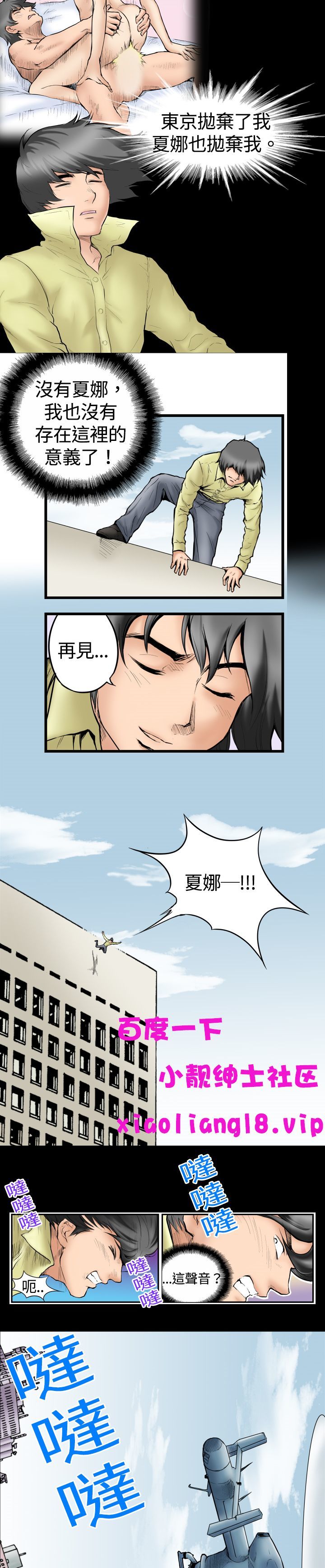 中文韩漫记忆交换所Ch.01-08