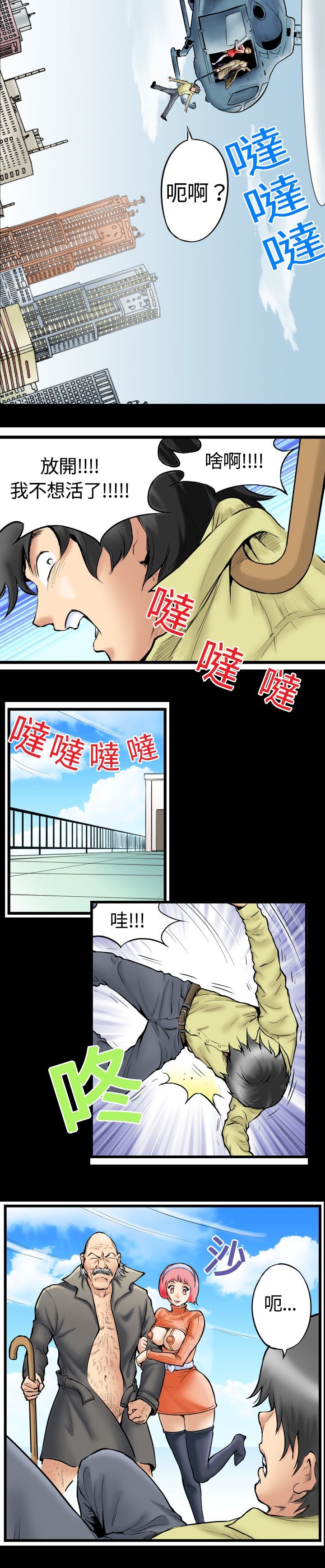 中文韩漫记忆交换所Ch.01-08