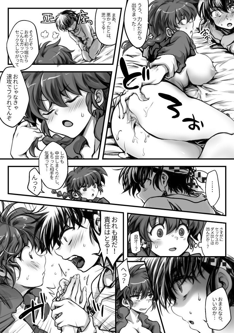 良らんエロ漫画