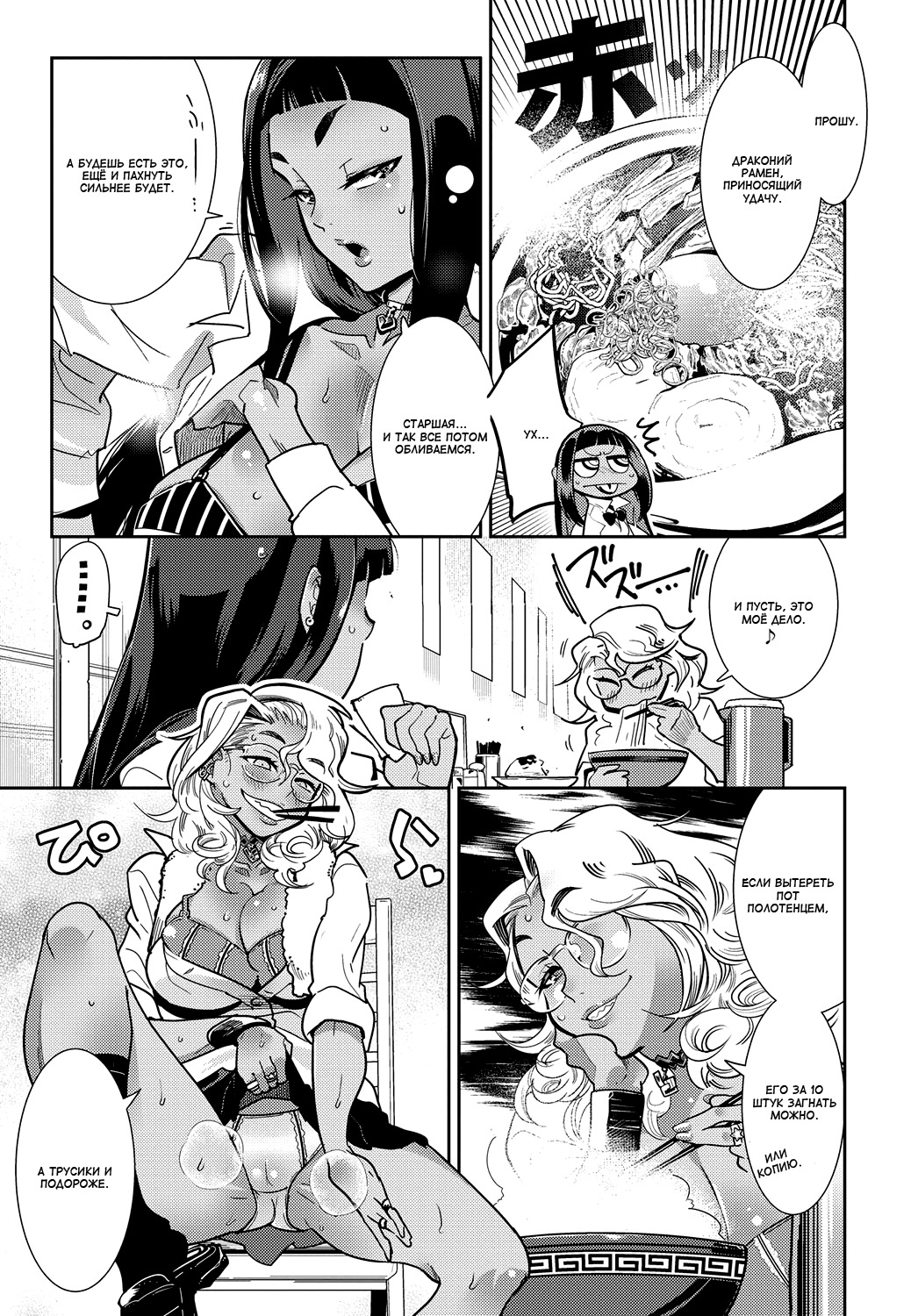 しゅうどうふう!! | Естественность
