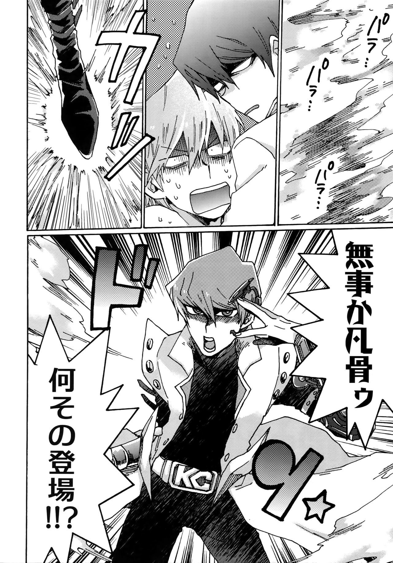 次元のセックスピラミッド