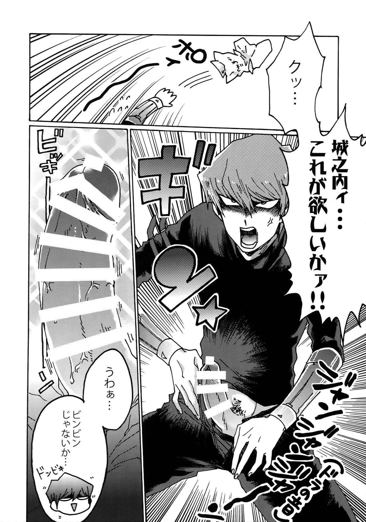 次元のセックスピラミッド