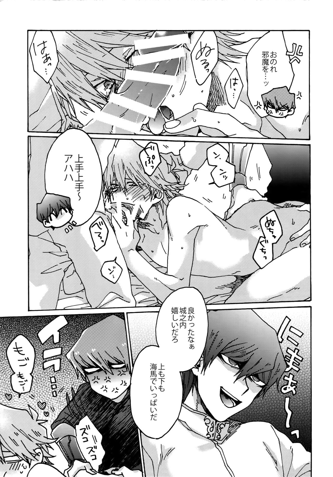 次元のセックスピラミッド
