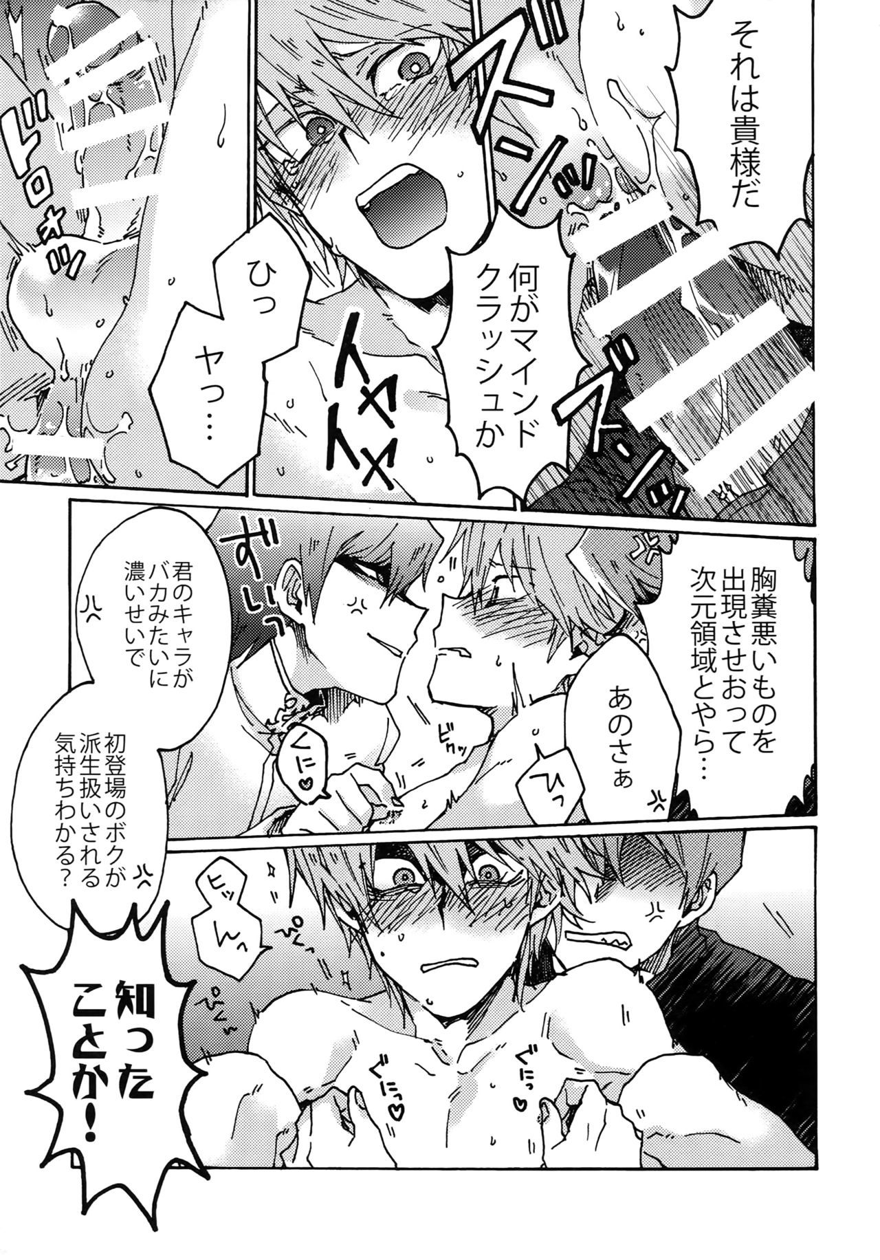 次元のセックスピラミッド