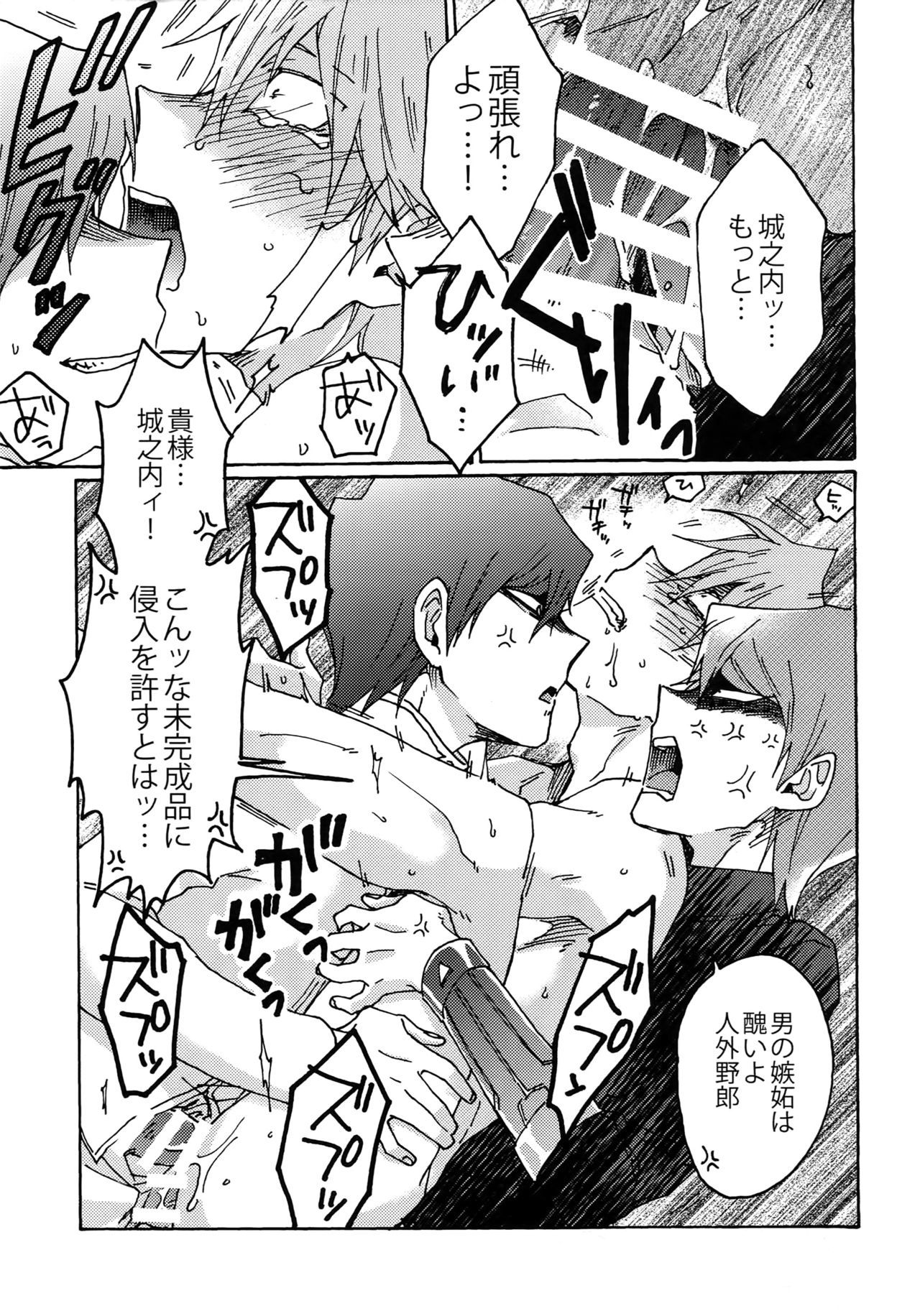 次元のセックスピラミッド