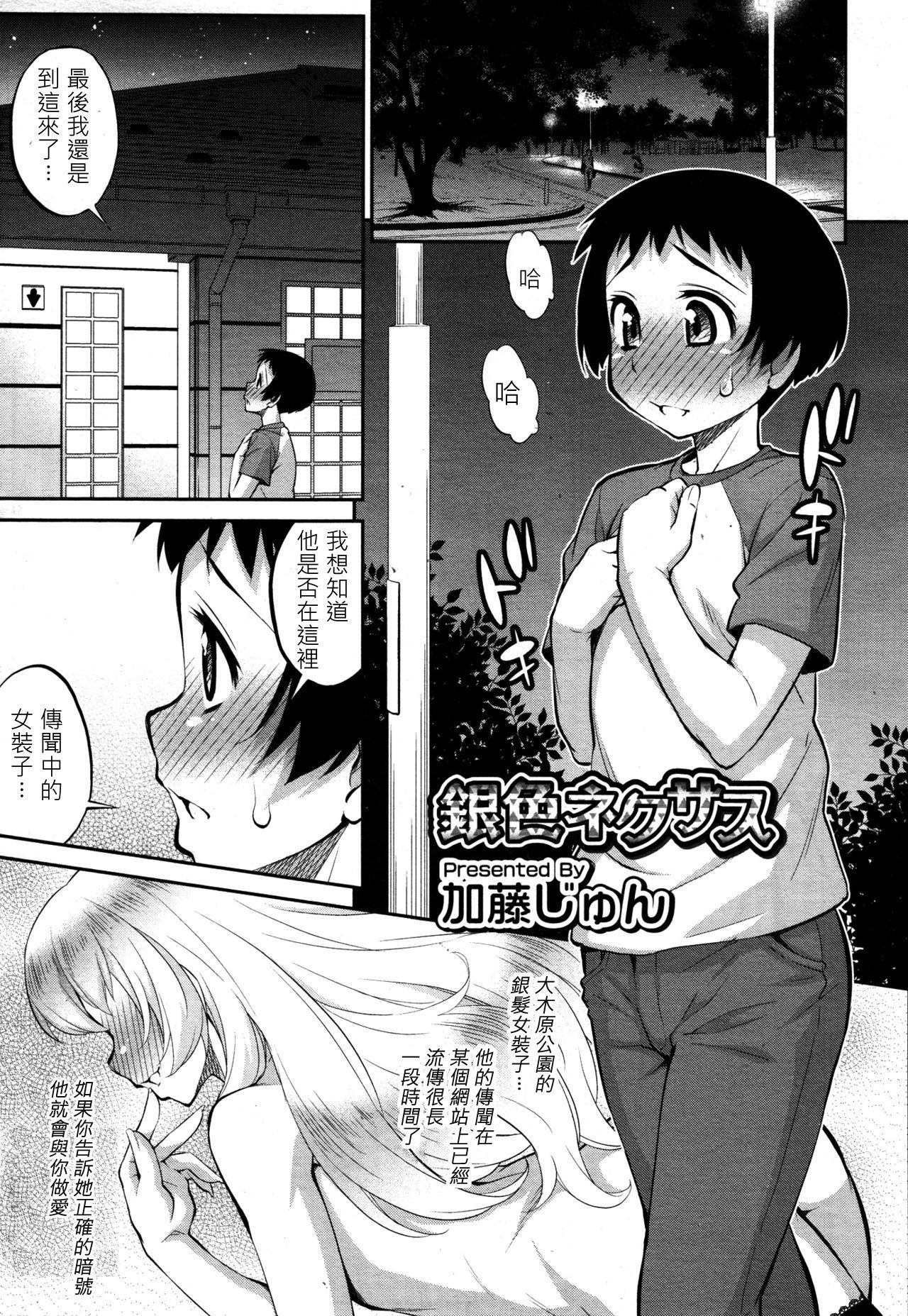 ジニロネクサス