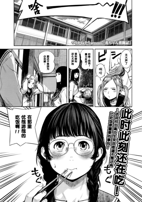 花ちゃんファントウキ 花ちゃんファントウキ